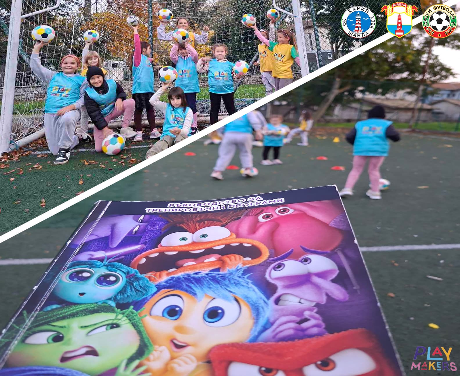 ФК Кария Шабла: Футболната магия на Дисни вече и в Шабла!